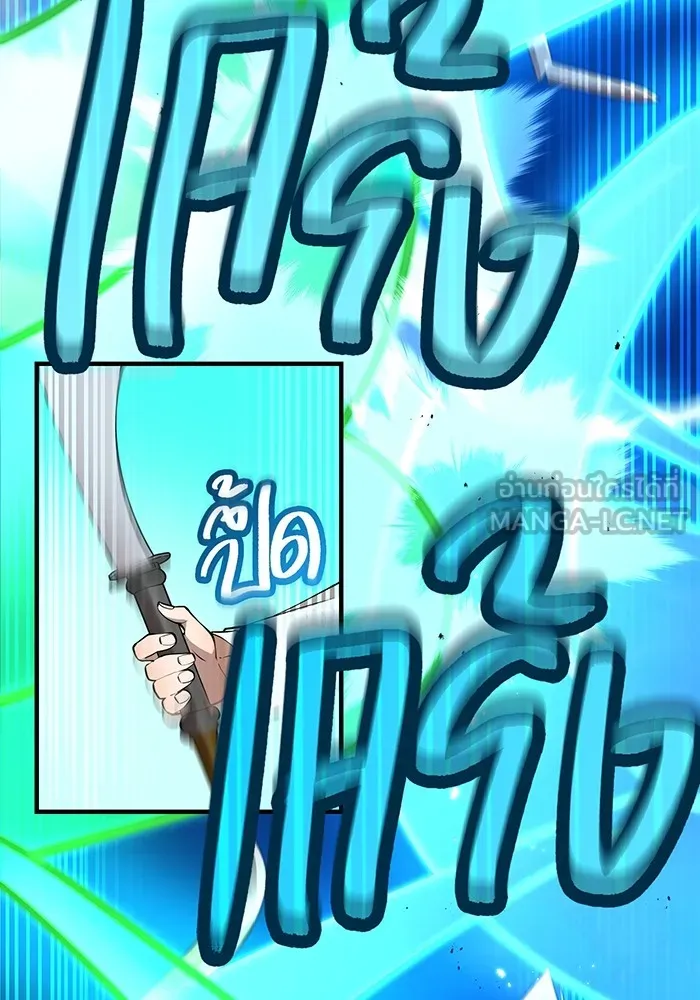 ฮันเตอร์สกิลโกง ตอนที่ 5 สุดแกร่งในตำนาน vs สุดแกร่งแห่ง รูปที่ 84