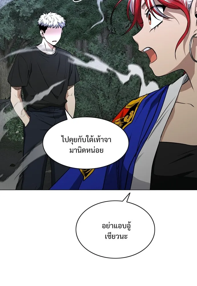 JAKDU ตอนที่ 91 รูปที่ 100