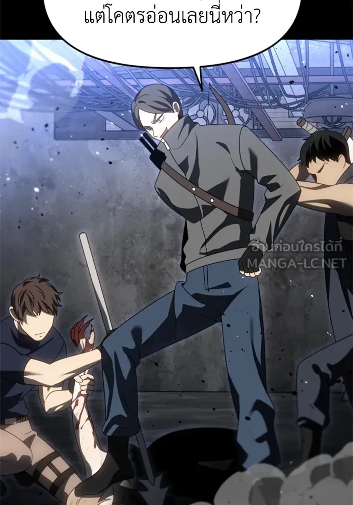อดีตบอสหอคอย ตอนที่ 83 รูปที่ 45