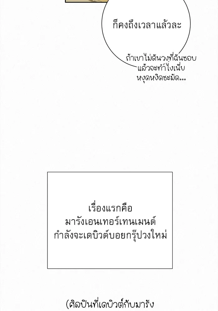 ปฏิบัติการรักวุ่นหัวใจ ตอนที่ 16 รูปที่ 41