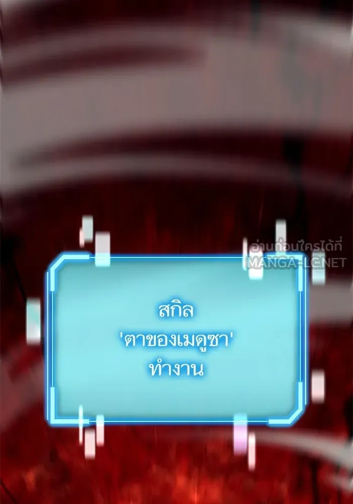 เริ่มเกมพร้อม 13 คุณสมบัติลับ ตอนที่ 24 รูปที่ 93