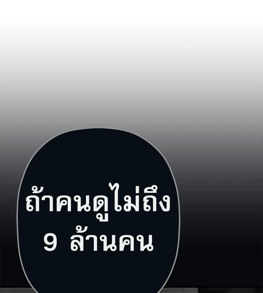 คอลเซ็นเตอร์เปลี่ยนชีวิต ตอนที่ 77 ตอนใหม่ รูปที่ 91