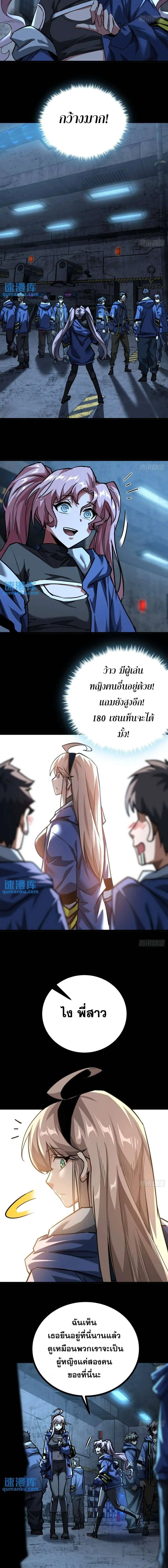 This Game Is Too Realistic ตอนที่ ตอนที่ 30 รูปที่ 3