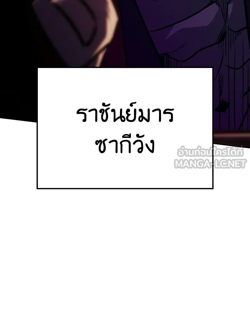 เกิดอีกทีเป็นว่าที่ประมุขลัทธิมาร ตอนที่ 136 รูปที่ 147
