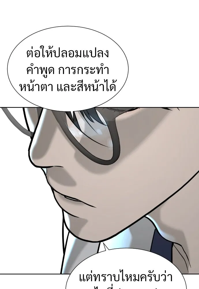 นักฆ่าย้อนวัย ตอนที่ 18 รูปที่ 43