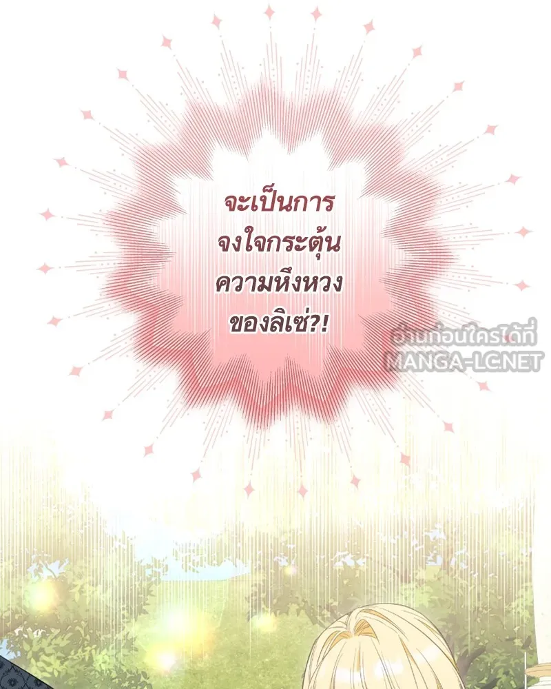 นึกว่าเป็นอิเซไคธรรมดา ตอนที่ 37 รูปที่ 114