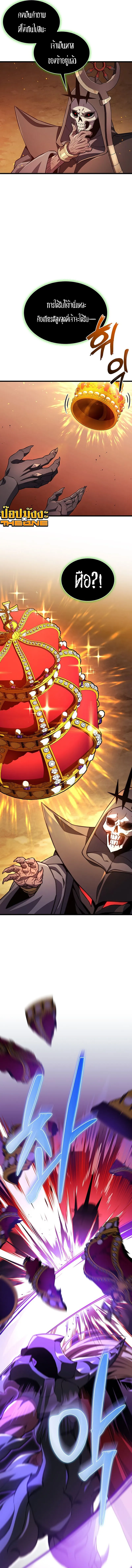 Return of the Apocalypse-Class Death Knight การกล_บมาของเดธไนท_ระด_บว_นส_นโลก ตอนที่ ตอนที่ 1 รูปที่ 10