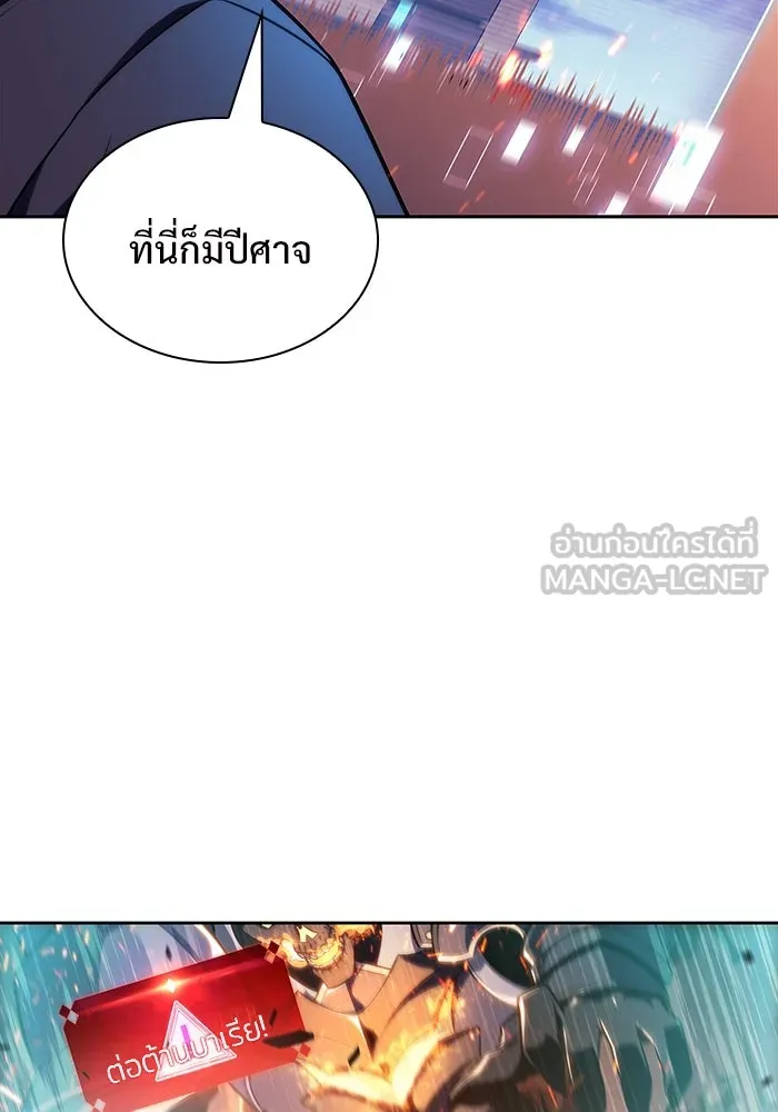 ผู้เล่นหน้าใหม่เลเวลแมกซ์ ตอนที่ 146 'อันทราด์' แห่งเชื้ รูปที่ 24