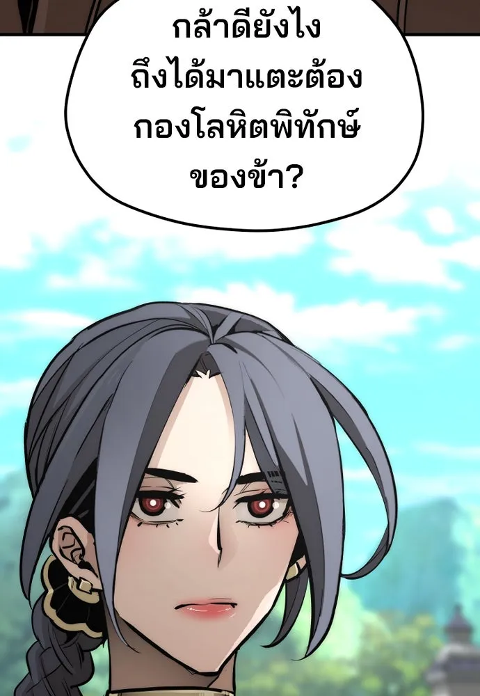 เส้นทางสู่เทพมาร ตอนที่ 47 รูปที่ 7