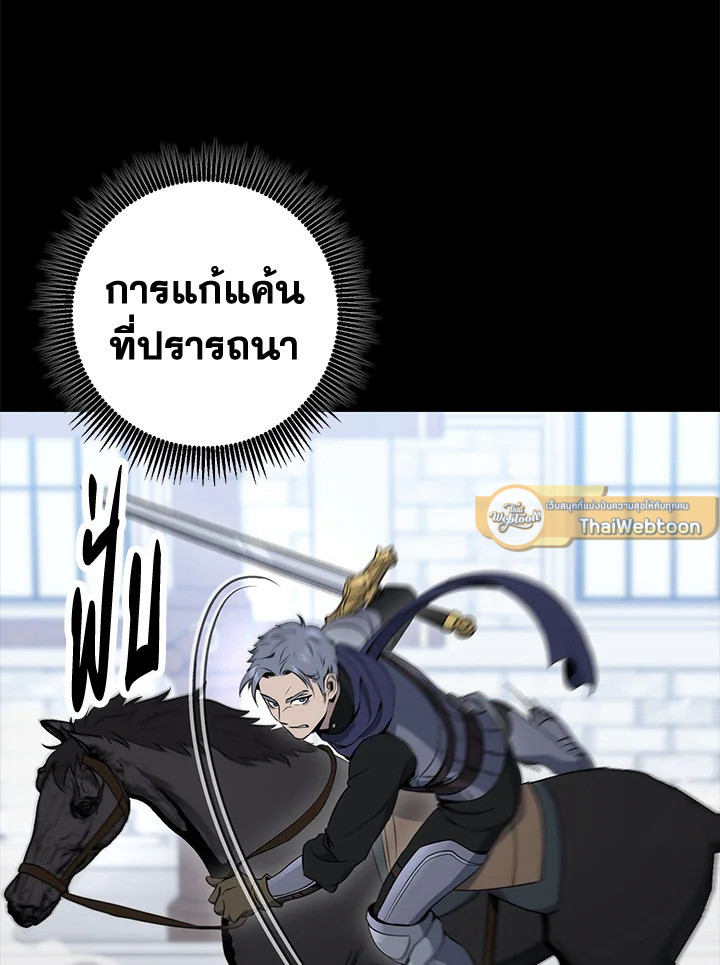 พลทหารโครงกระดูกผู้ม ตอนที่ 177 รูปที่ 169