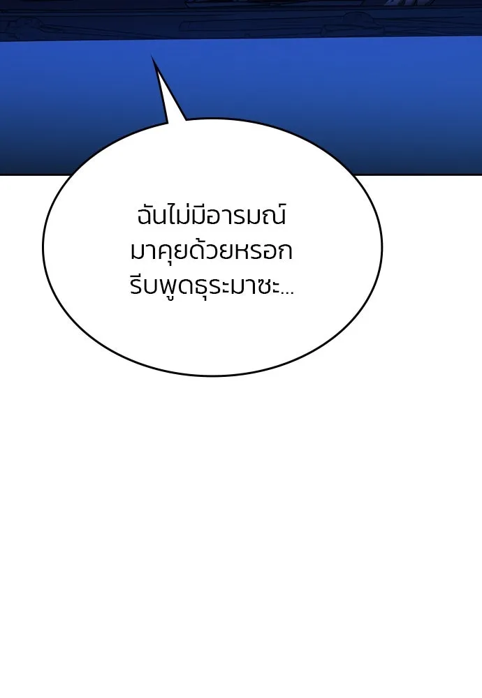 รักแล้วห้ามเลิก ตอนที่ 42 รูปที่ 130