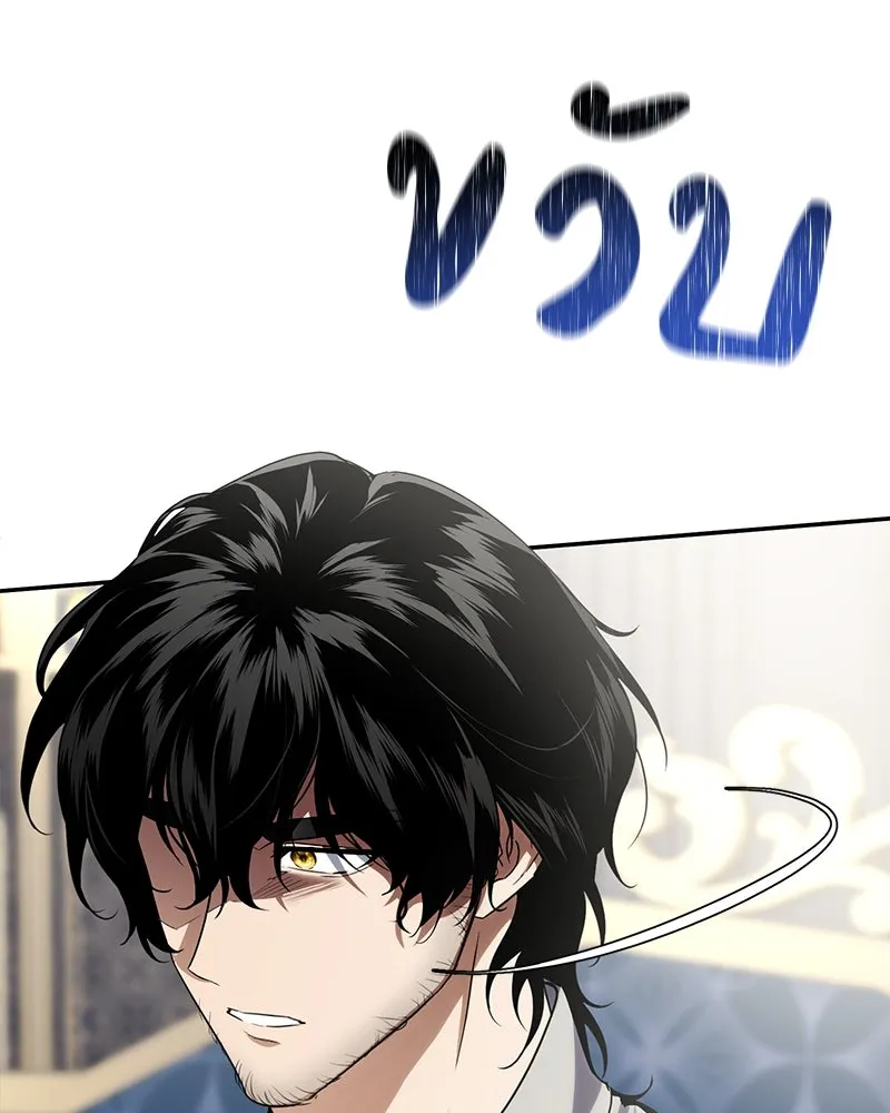 ดัชเชสเชลย ตอนที่ 6 รูปที่ 140