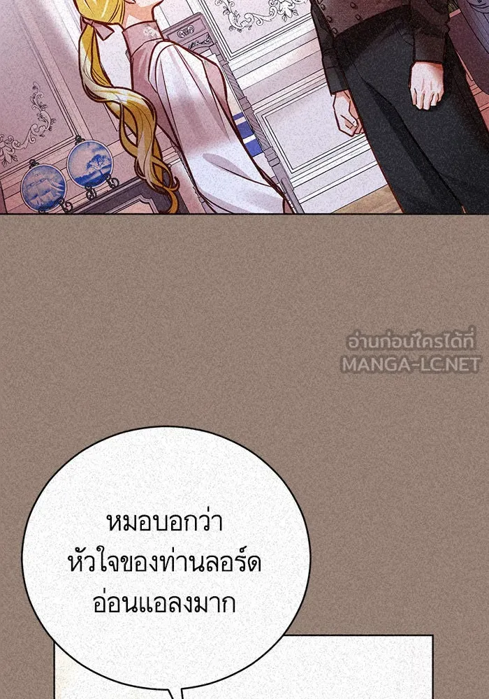 บุตรีดยุกขอไม่แต่งงานbrกับหนุ่มในฝัน ตอนที่ 50 รูปที่ 66