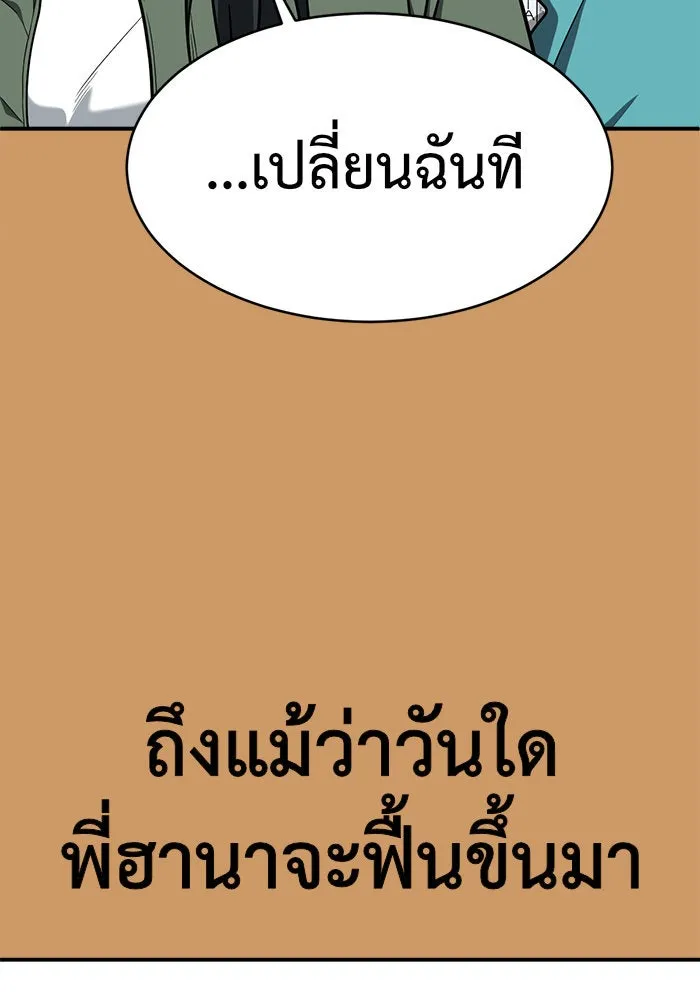 ช่วยเปลี่ยนฉันที ตอนที่ 122. ซูดูนา 21 รูปที่ 143