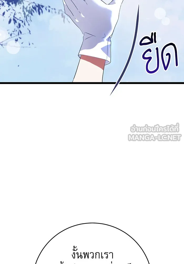 นางร้ายที่ไหนจะมีคุณธรรม ตอนที่ 71 รูปที่ 27