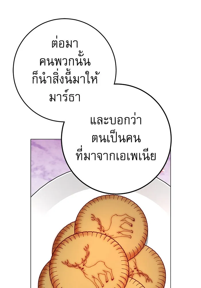 นางร้ายที่ไหนจะมีคุณธรรม ตอนที่ 72 รูปที่ 20