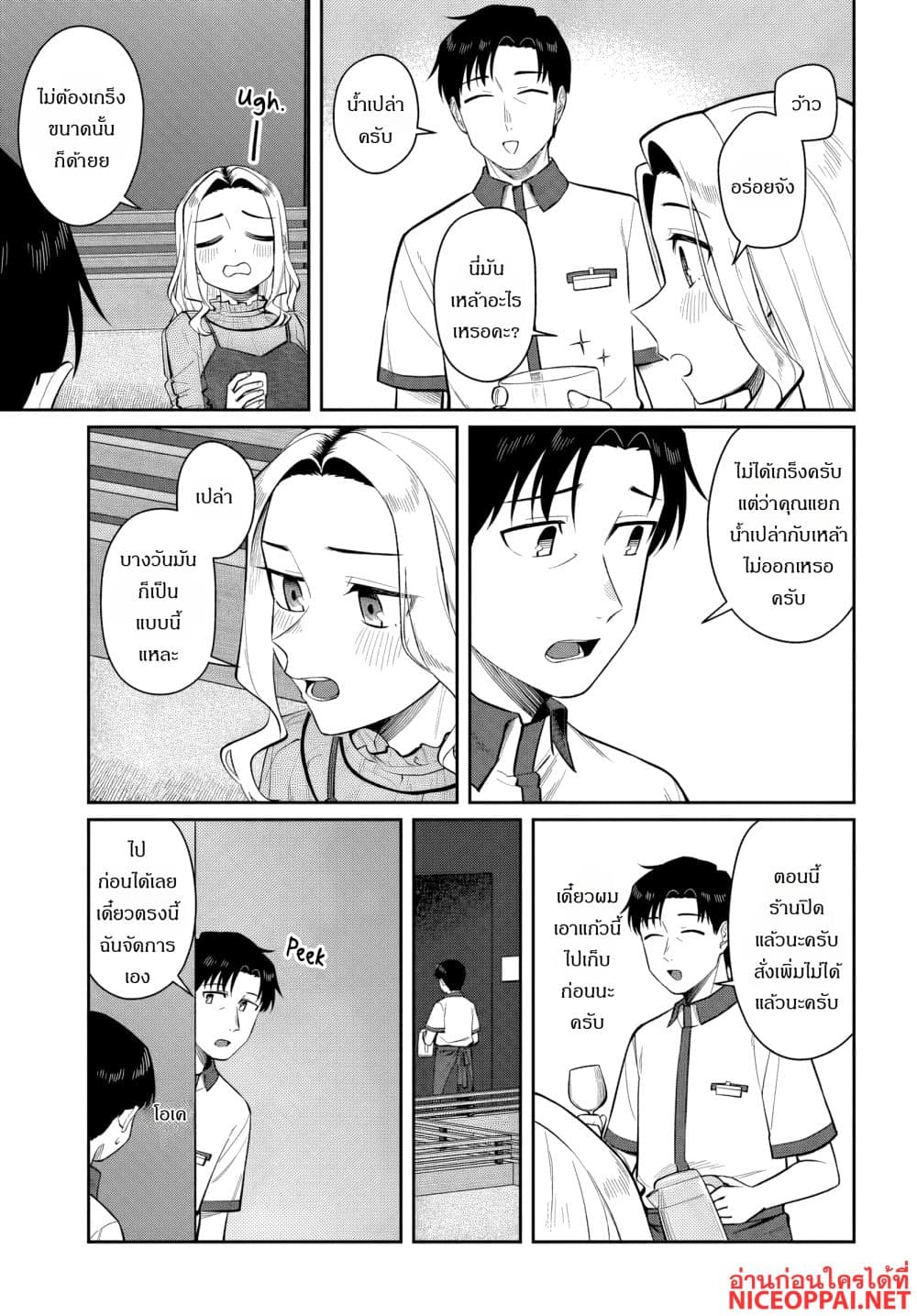 Manga-lc-com อ่านมังงะ อ่านการ์ตูน ออนไลน์ ฟรี Kon’ya Coin Laundry de Aimashou ตอนที่ 1 2 3 4 5 6 7 8 9 10 11 12 13 14 ฟรี ไม่มีโฆษณา Manga-lc - อ่าน มังงะ อ่าน การ์ตูน ออนไลน์ อ่านมังงะ ฟรี