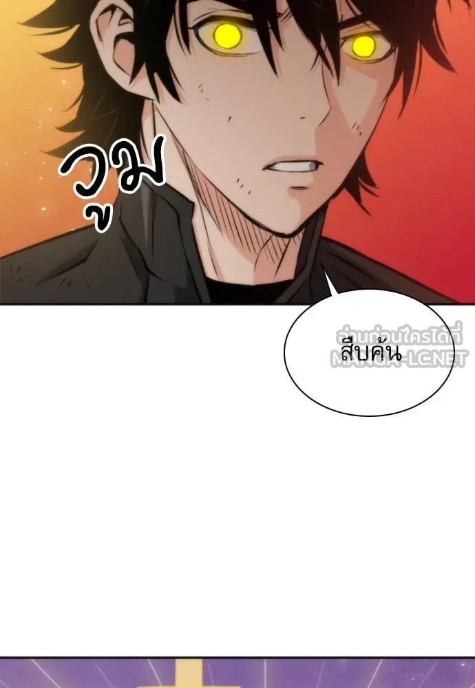 ดรูอิดแห่งสถานีโซล ตอนที่ 193 รูปที่ 39