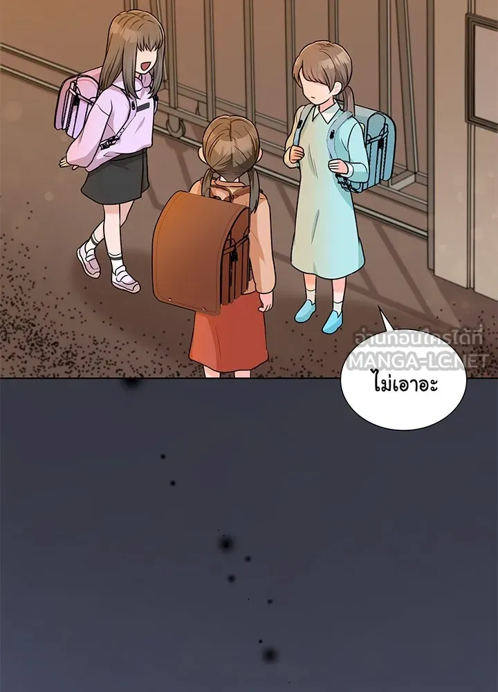 เพลิงแค้นผลาญใจ ตอนที่ 45 รูปที่ 120