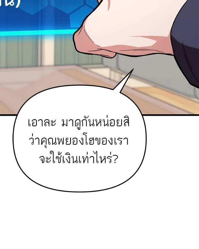 โทษที พื้นที่นี้ ตอนที่ 15 รูปที่ 68