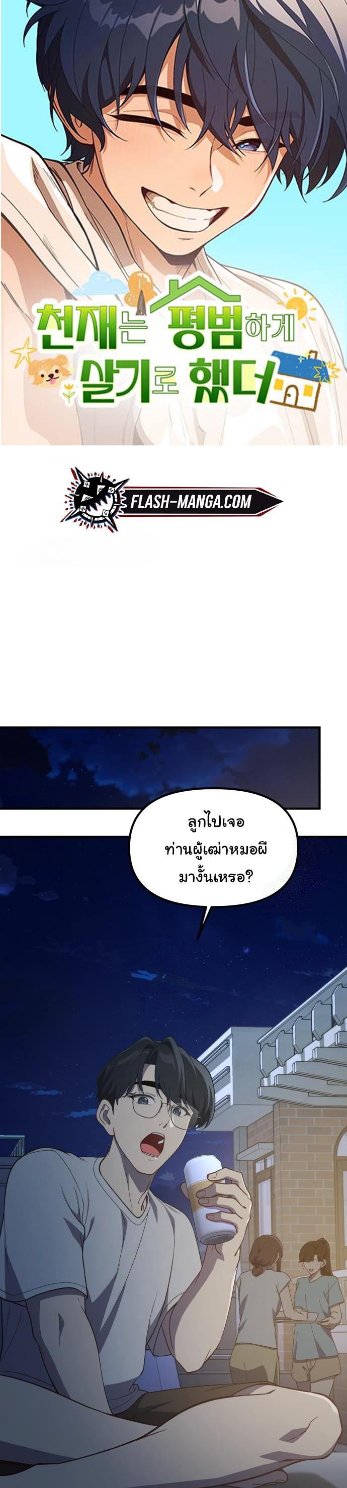 Manga-lc-com อ่านมังงะ อ่านการ์ตูน ออนไลน์ ฟรี The Genius Wants to be Ordinary! ตอนที่ 1 2 3 4 5 6 7 8 9 10 11 12 13 14 ฟรี ไม่มีโฆษณา Manga-lc - อ่าน มังงะ อ่าน การ์ตูน ออนไลน์ อ่านมังงะ ฟรี