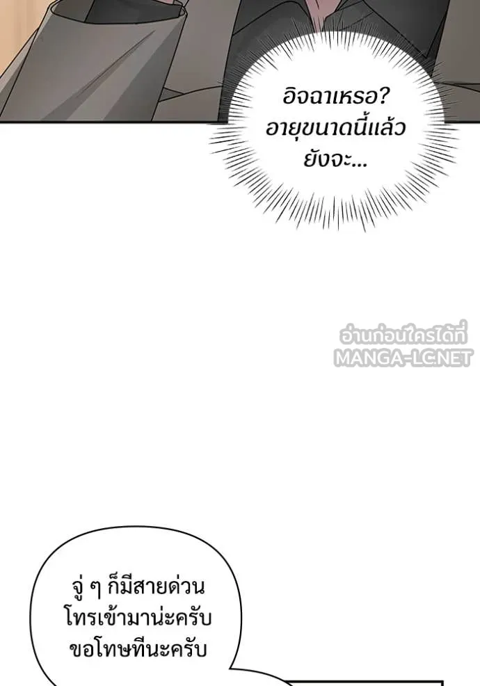 ฉันเนี่ยนะ ตอนที่ 8 รูปที่ 13
