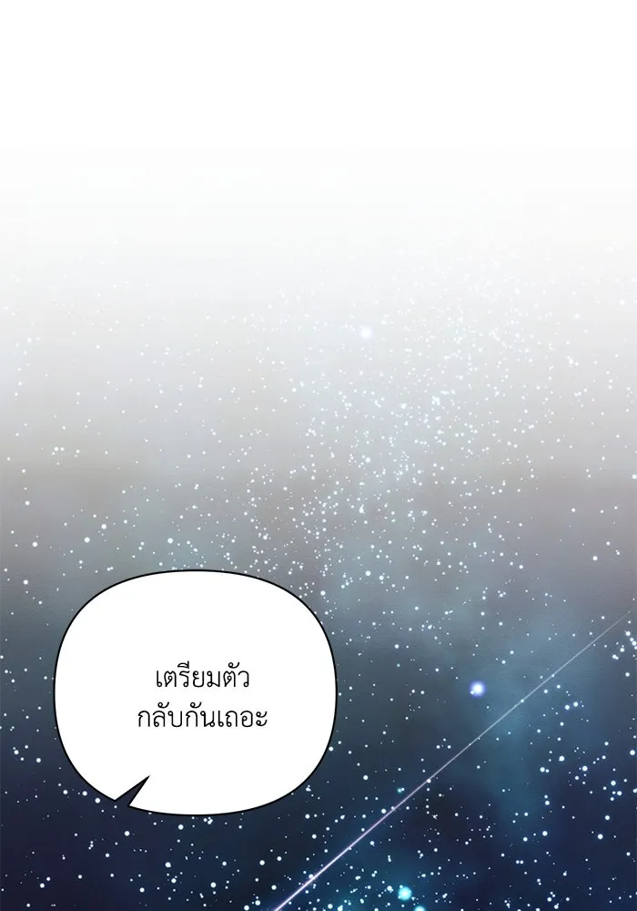 แอชสตาร์ต ตอนที่ 84 รูปที่ 19