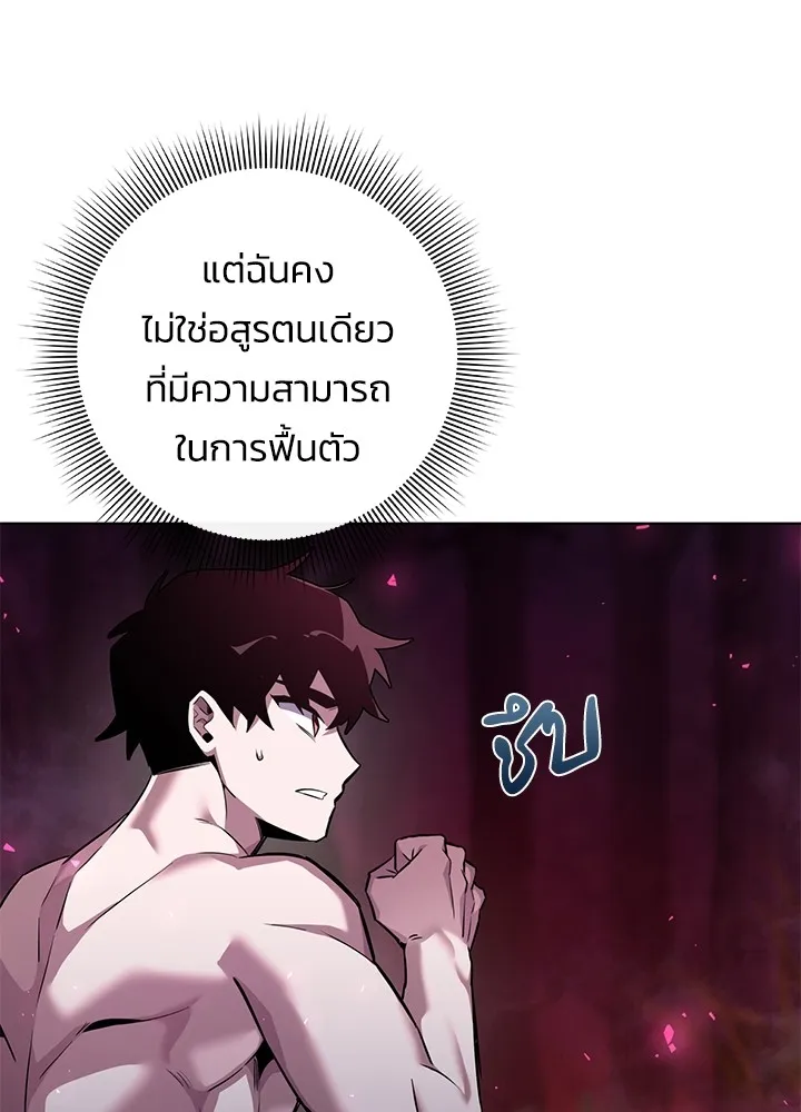 คืนแห่งโทแกบี ตอนที่ 6 รูปที่ 67