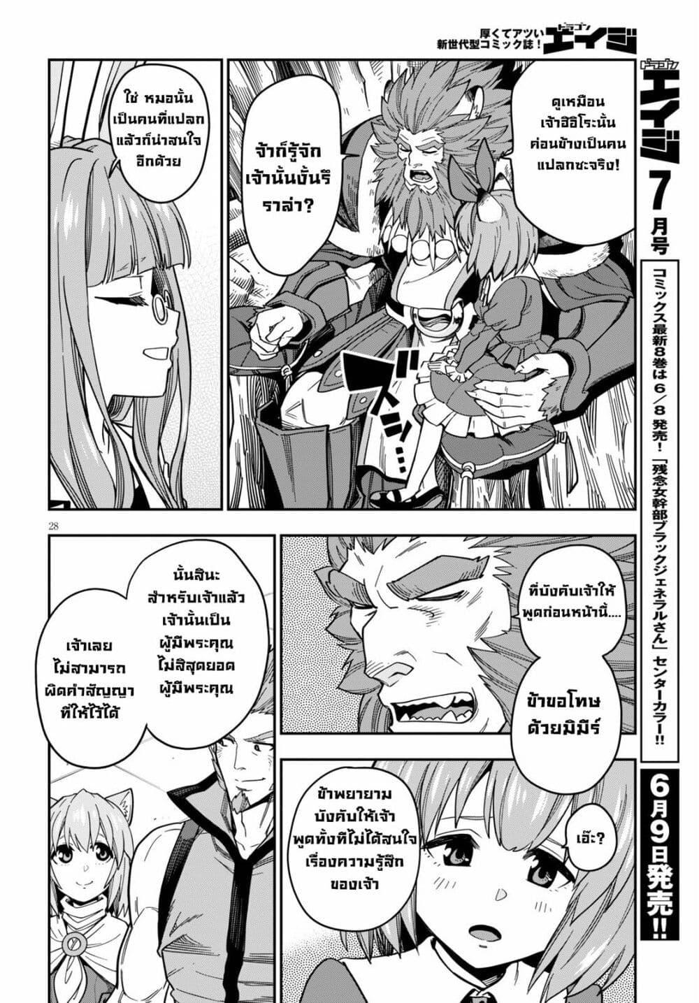 Manga-lc-com อ่านมังงะ อ่านการ์ตูน ออนไลน์ ฟรี Konjiki no Moji Tsukai – Yuusha Yonin ni Makikomareta Unique Cheat ตอนที่ 1 2 3 4 5 6 7 8 9 10 11 12 13 14 ฟรี ไม่มีโฆษณา Manga-lc - อ่าน มังงะ อ่าน การ์ตูน ออนไลน์ อ่านมังงะ ฟรี