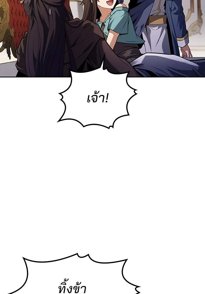 ครัวจอมเวท ตอนที่ 61 รูปที่ 118