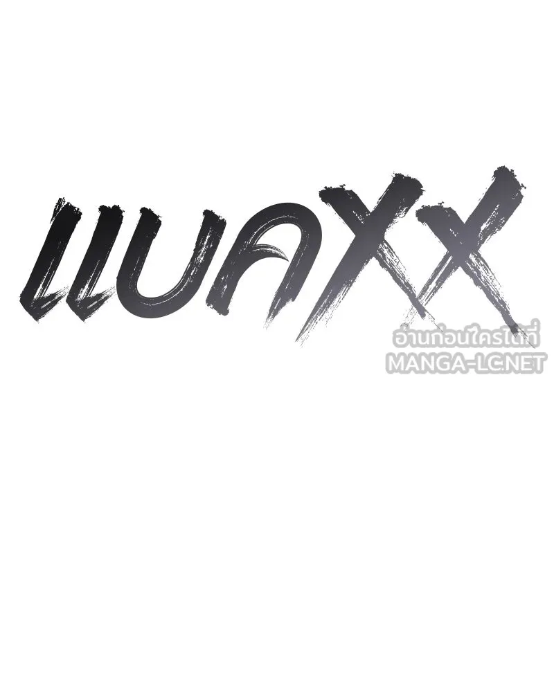 แบคXX ตอนที่ 173 รูปที่ 33