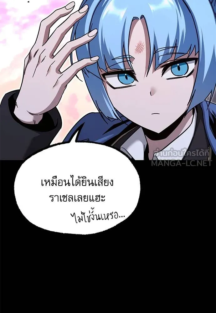 ชำแหละอะคาเดมี ตอนที่ 41 รูปที่ 103