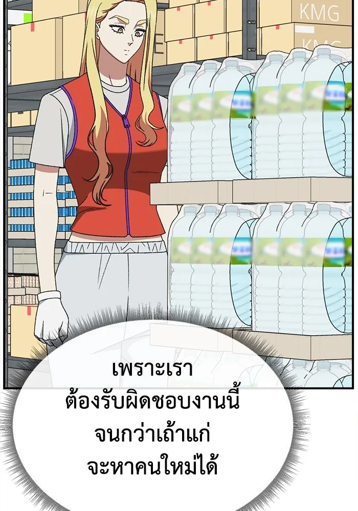 ช่วยเปลี่ยนฉันที ตอนที่ 308. ซีซัน 3 ฮยอนยอจู 3 รูปที่ 112