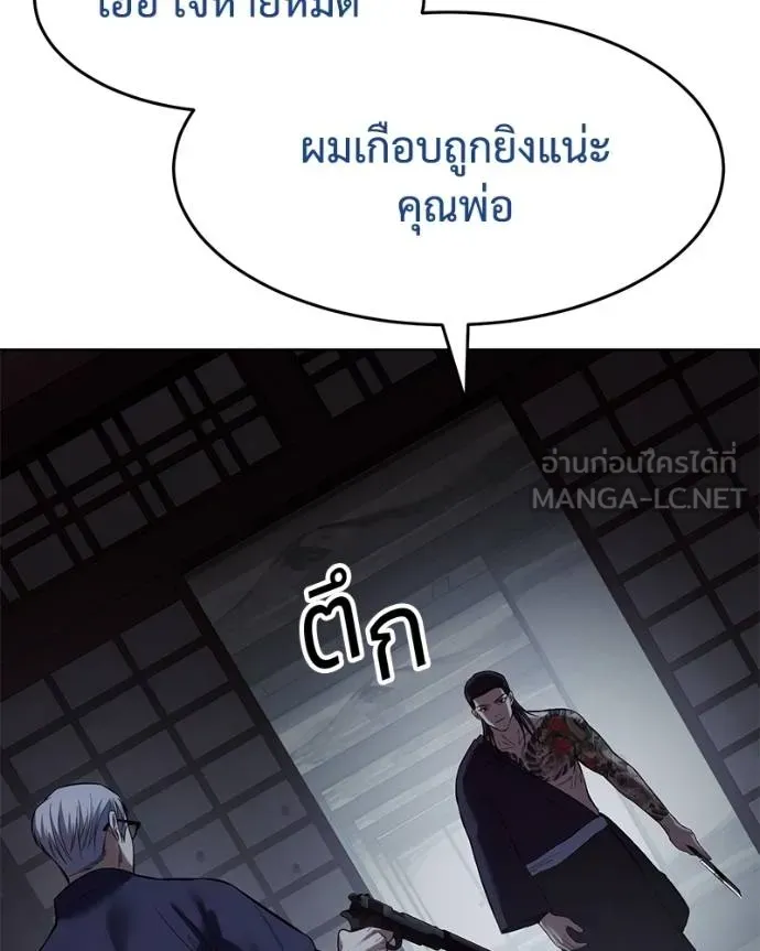 Baek XX ตอนที่ 108 รูปที่ 113