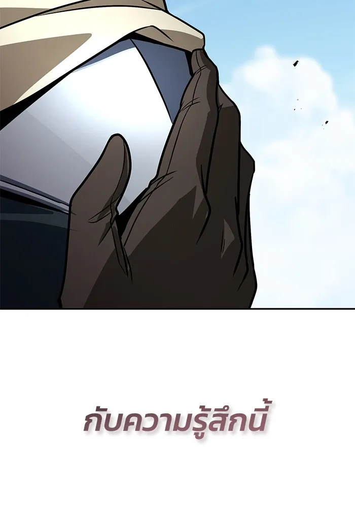 ชีวิตพลิกผันของลอร์ดผู้เกียจคร้าน ตอนที่ 115 วิชาดาบแห่งอาณาจักรศักดิ์สิทธ รูปที่ 179