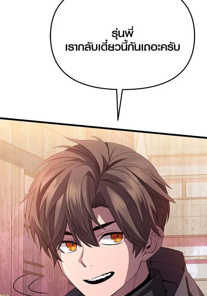 พลิกชะตาคว้าไอเทมระดับเทพ ตอนที่ 31 ฮาร์ปี้ควีน (1) รูปที่ 71