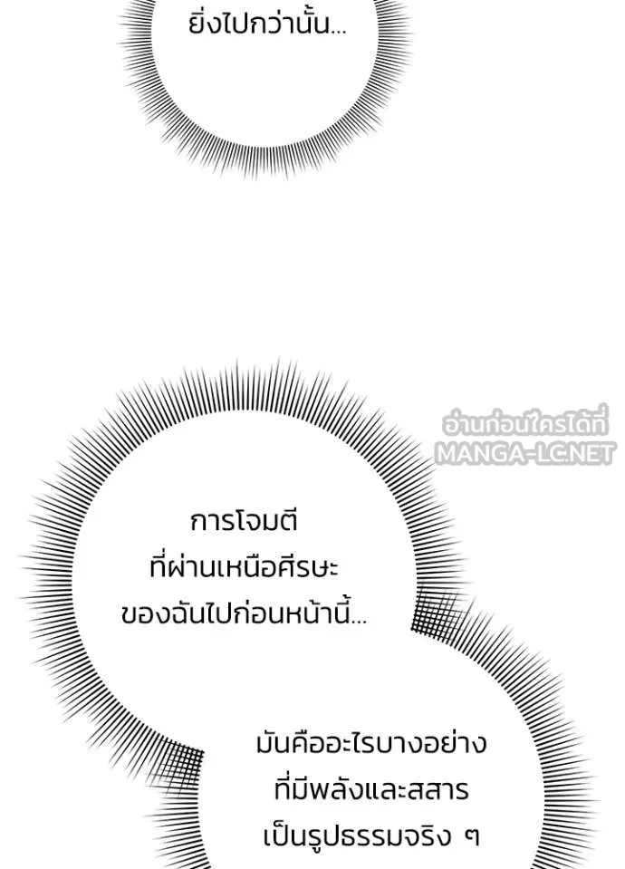 คืนแห่งโทแกบี ตอนที่ 74 รูปที่ 167