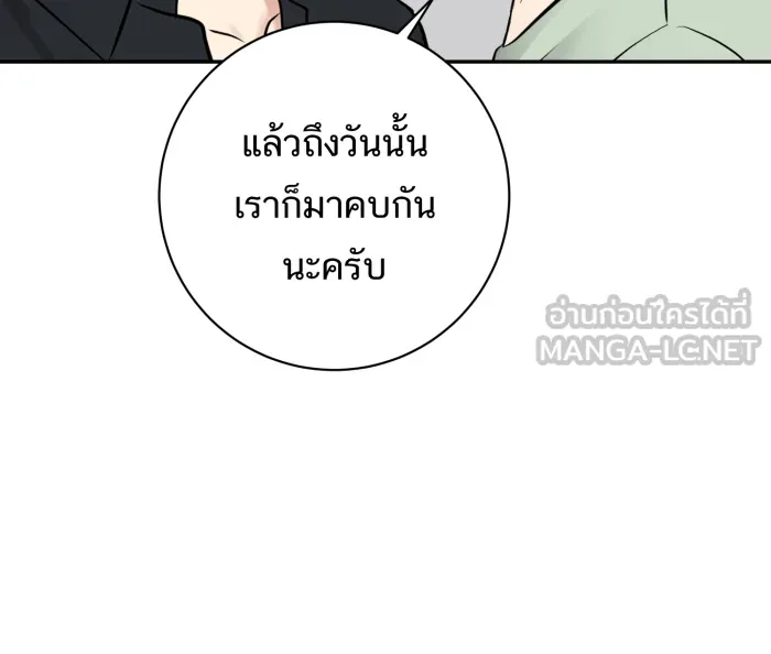 ตื่นมาอีกทีก็เป็นนายเอกไปซะแล้ว ตอนที่ 2 รูปที่ 78