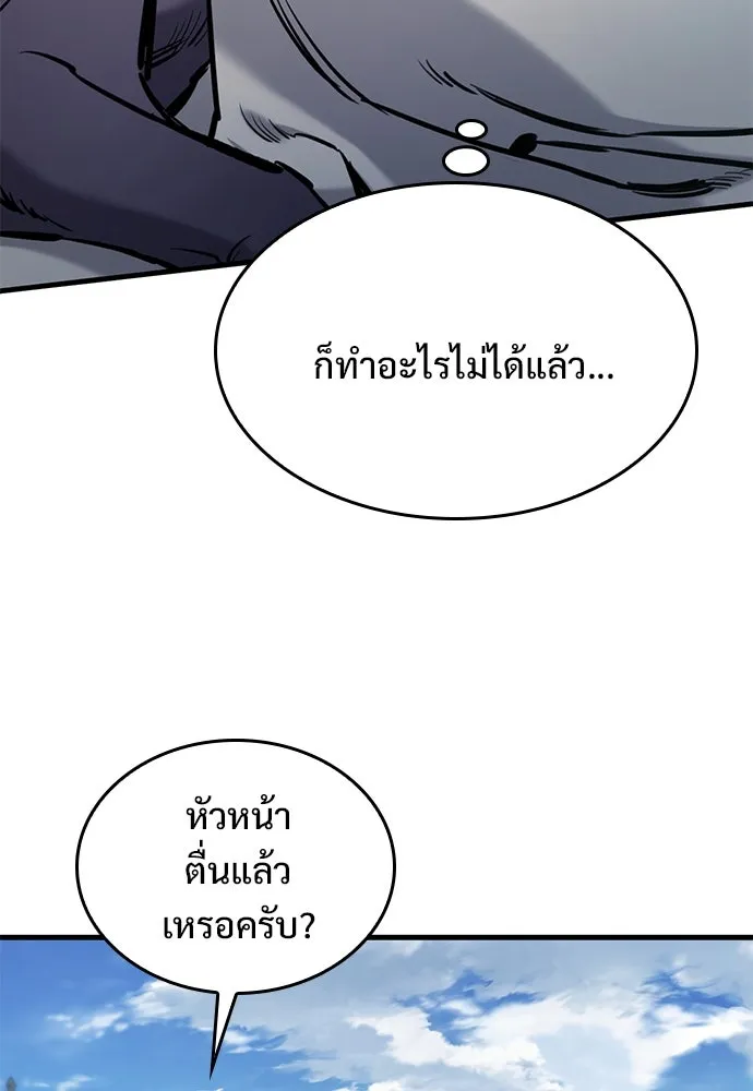 อัศวินวันเดียว ตอนที่ 60 รูปที่ 16