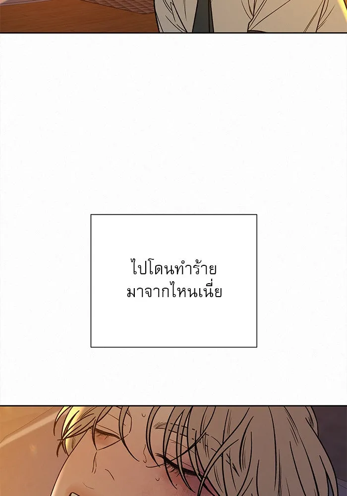 ปฏิบัติการรักวุ่นหัวใจ ตอนที่ 54 รูปที่ 53