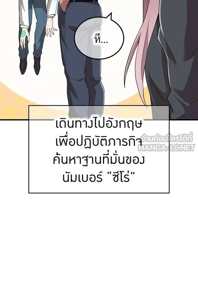 ฮันเตอร์สกิลโกง ตอนที่ 58 รูปที่ 123