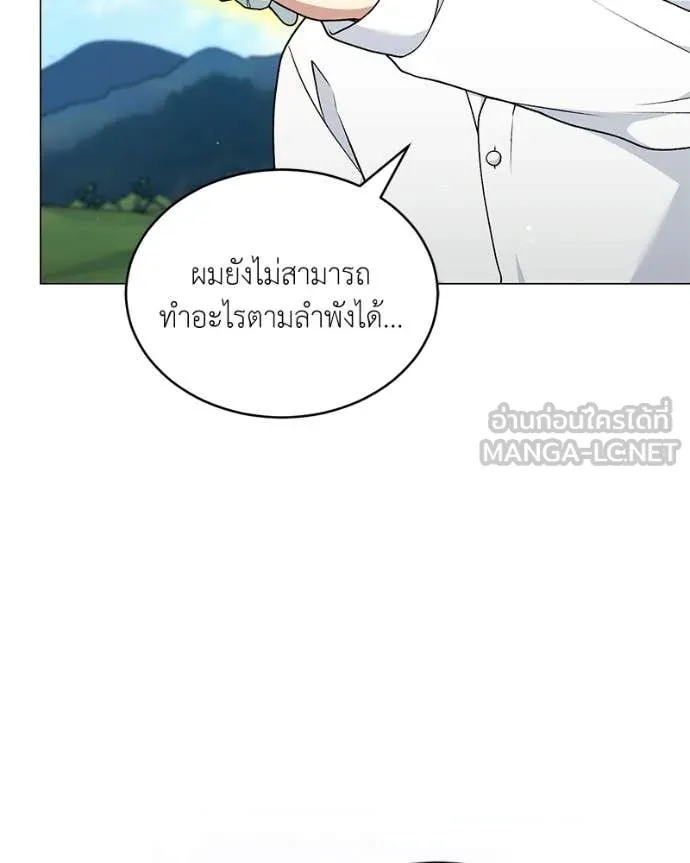 คนสวนโลกฮันเตอร์ ตอนที่ 93 รูปที่ 6