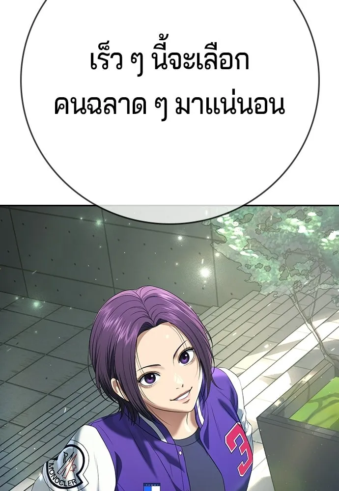 คูเซรา ตอนที่ 77 (ตอนจบ) รูปที่ 163