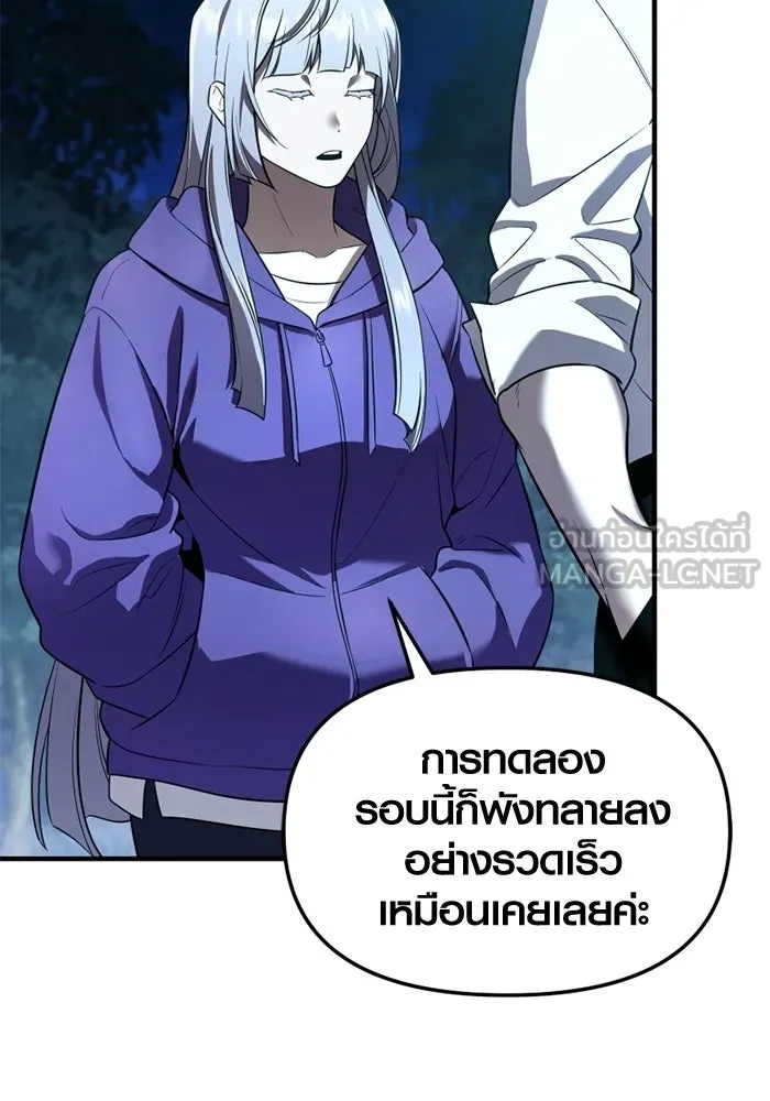 พลิกชะตาคว้าไอเทมระดับเทพ ตอนที่ 60 ลิมิต เบรกเกอร์ (2) รูปที่ 57