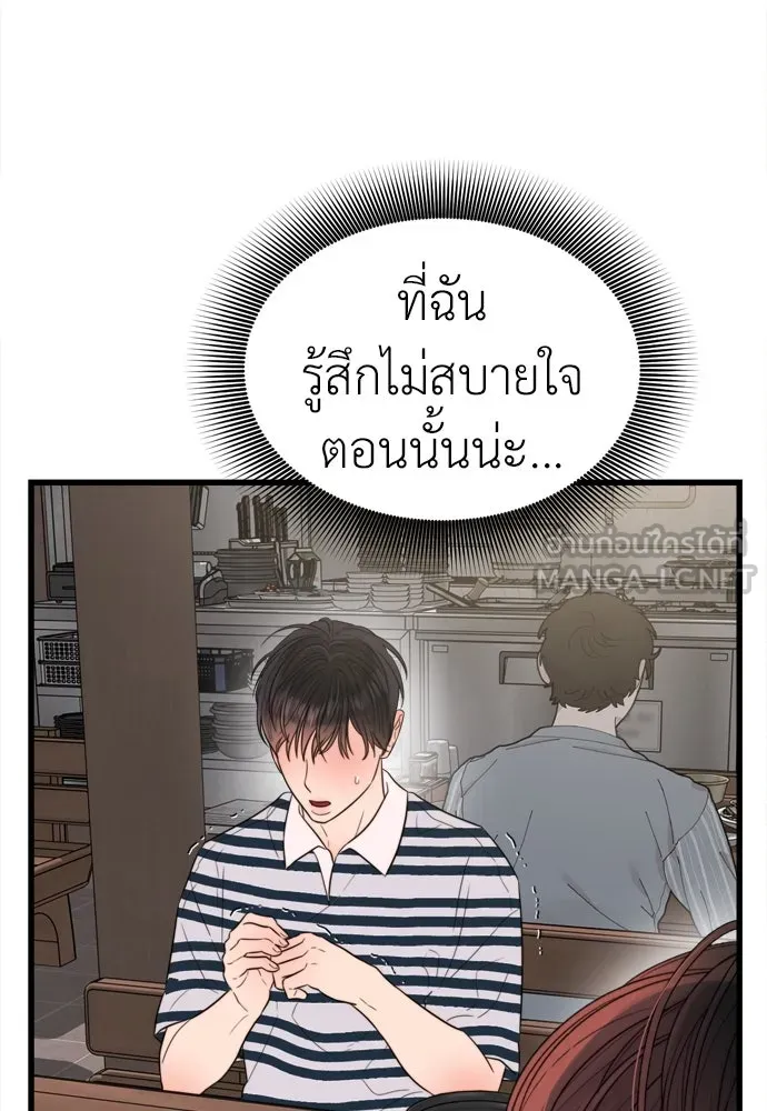 ปรารถนารักอันงดงาม ตอนที่ 54 รูปที่ 69