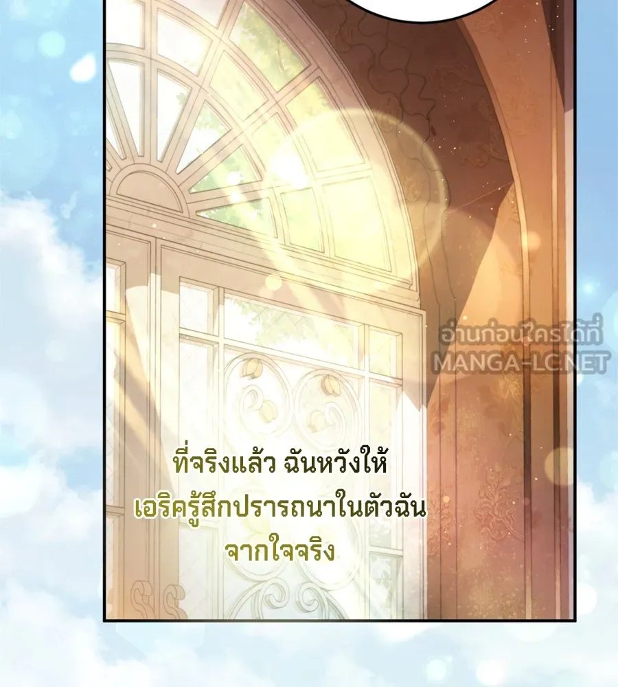 เบื้องหลังรอยยิ้มของเจ้าหญิง ตอนที่ 42 รูปที่ 87