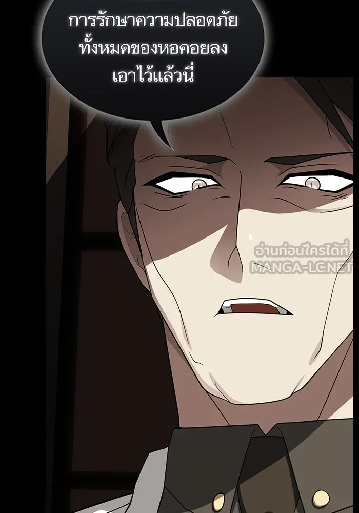 ผู้เล่นขั้นเทพแห่งหอคอยฝึกสอน ตอนที่ 212 รูปที่ 102