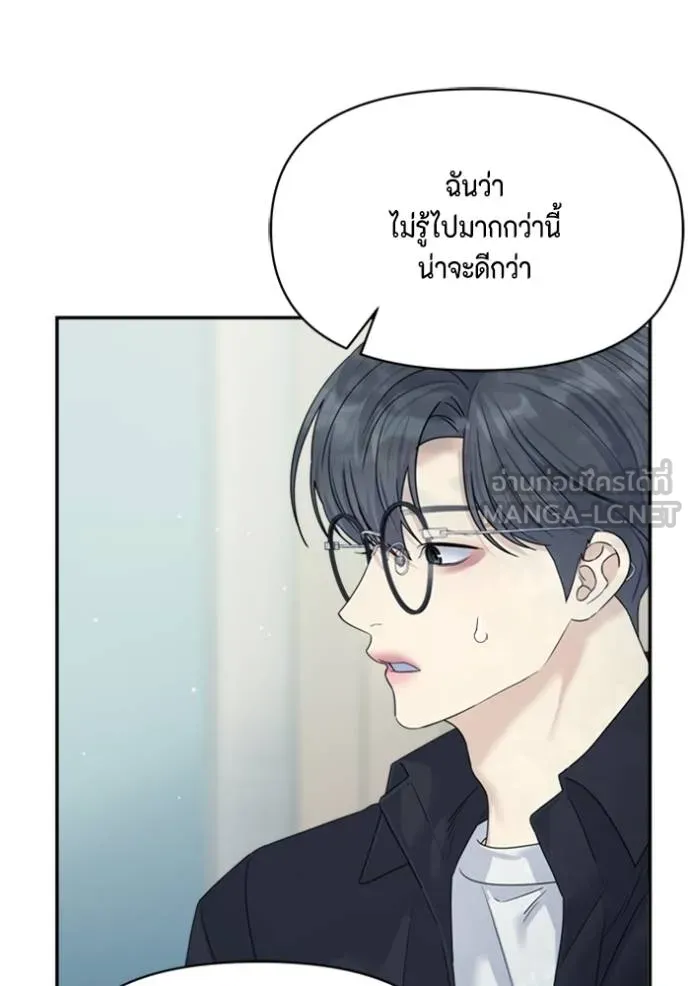 couple breaker ตอนที่ 76 รูปที่ 99