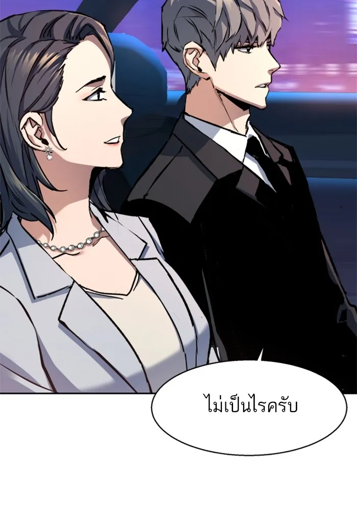 พี่ชายสายบอดี้การ์ด ตอนที่ 178 รูปที่ 73