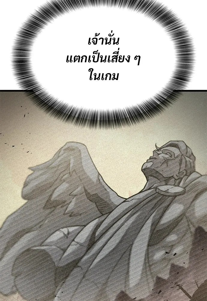 วิถีชาวนาของราชาปีศาจ ตอนที่ 56 รูปที่ 31